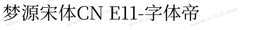 梦源宋体CN E11字体转换